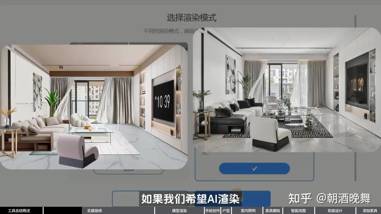 建筑学长×酷家乐AI室内大师重磅升级!九大AI新功能强势来袭 - 知乎