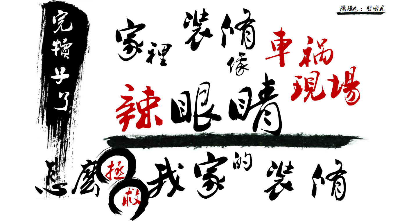 要做一个英语的PPT,什么主题比较有意思?