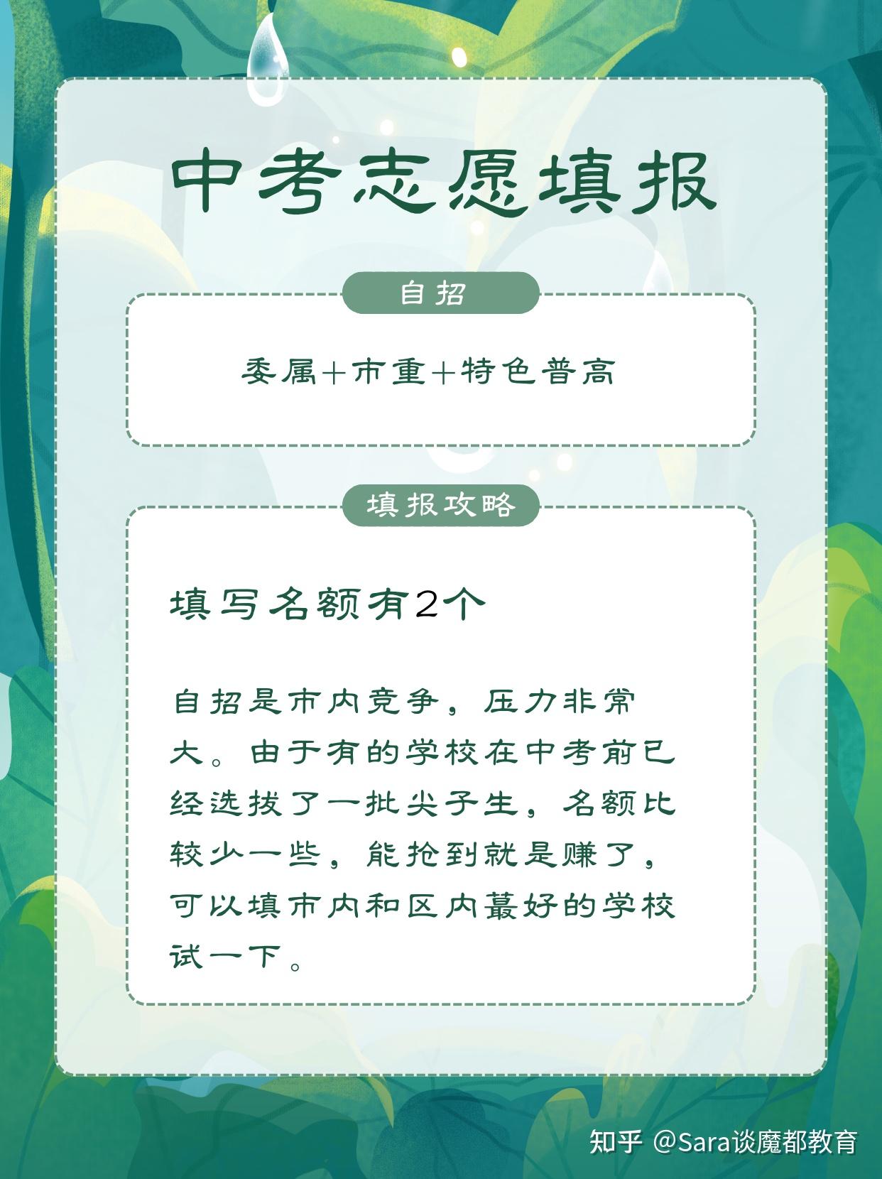 关注问题 67 写回答 登录/注册 上海 初中 填报志愿 上海中考 本人