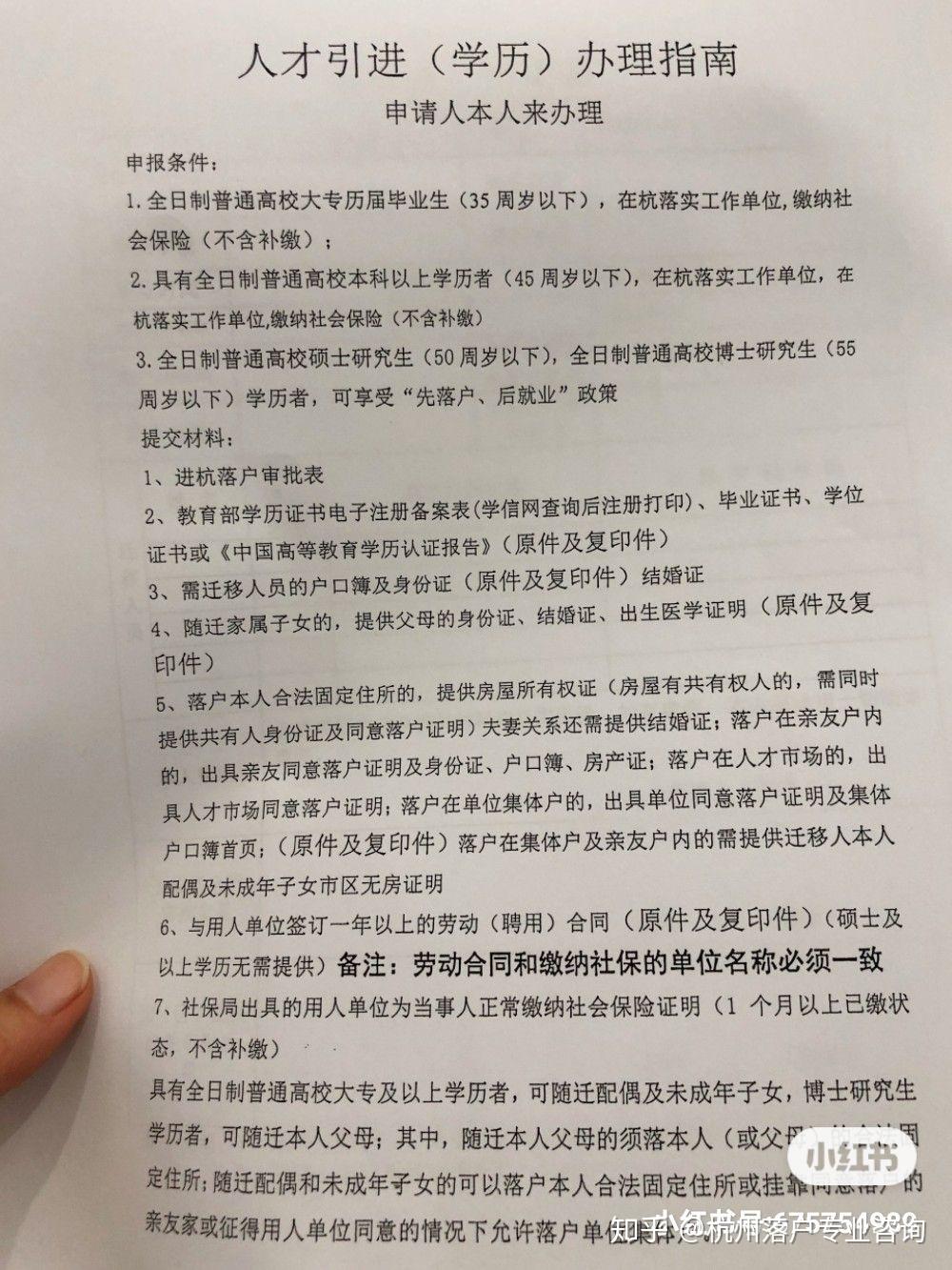 杭州落户新政解读：新机遇与挑战并存