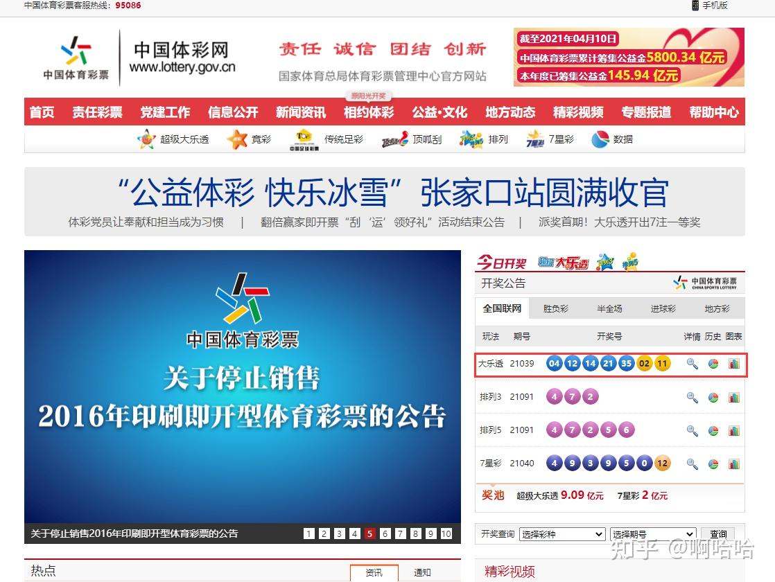 大乐透开奖:揭晓神秘的数字组合