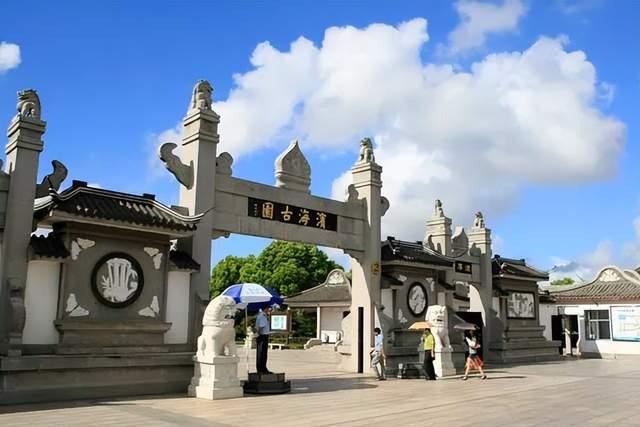 九,滨海古园(奉贤区)