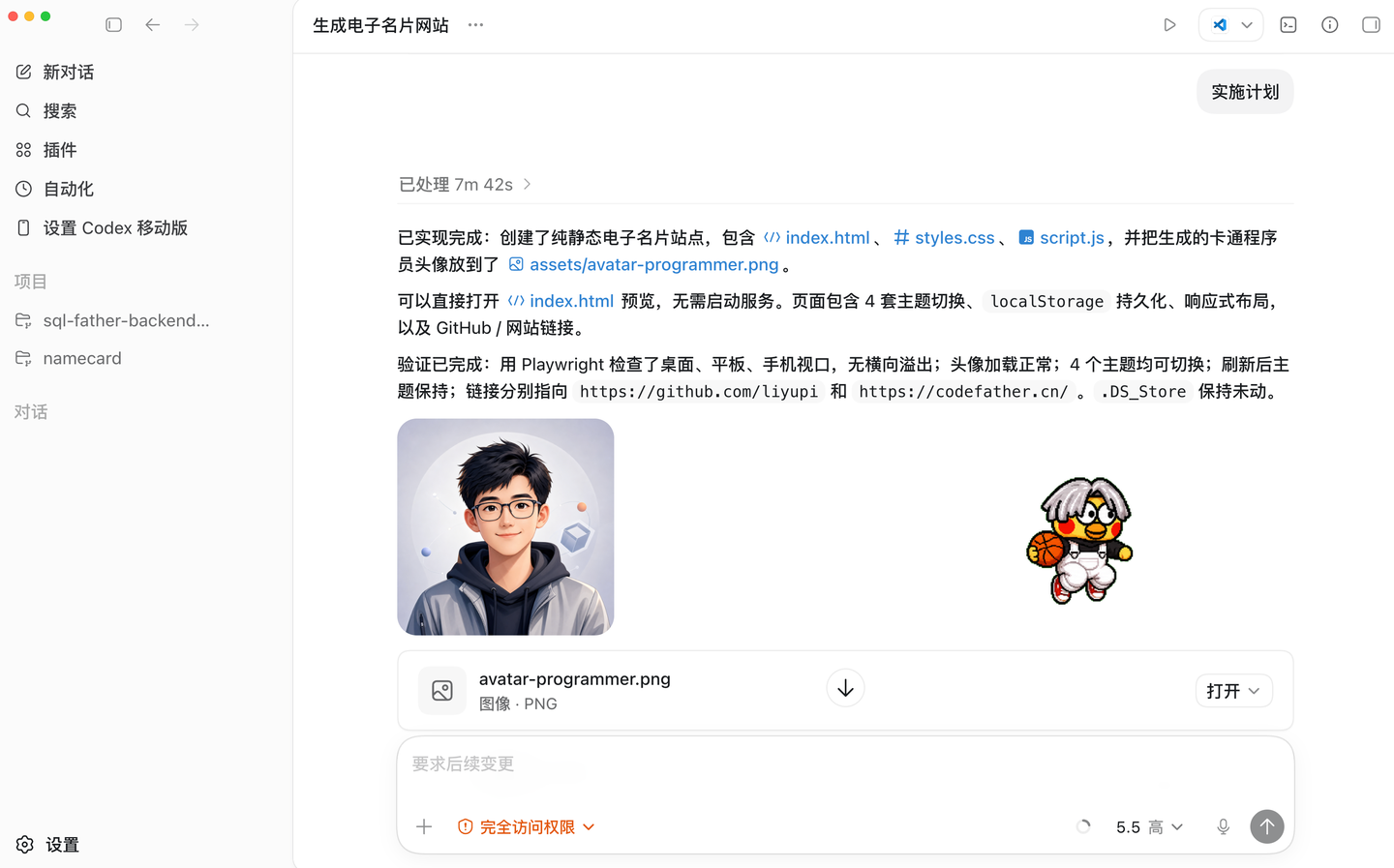 Codex 零基础实战教程，夯爆了！带你速通 15 种玩法 - 知乎