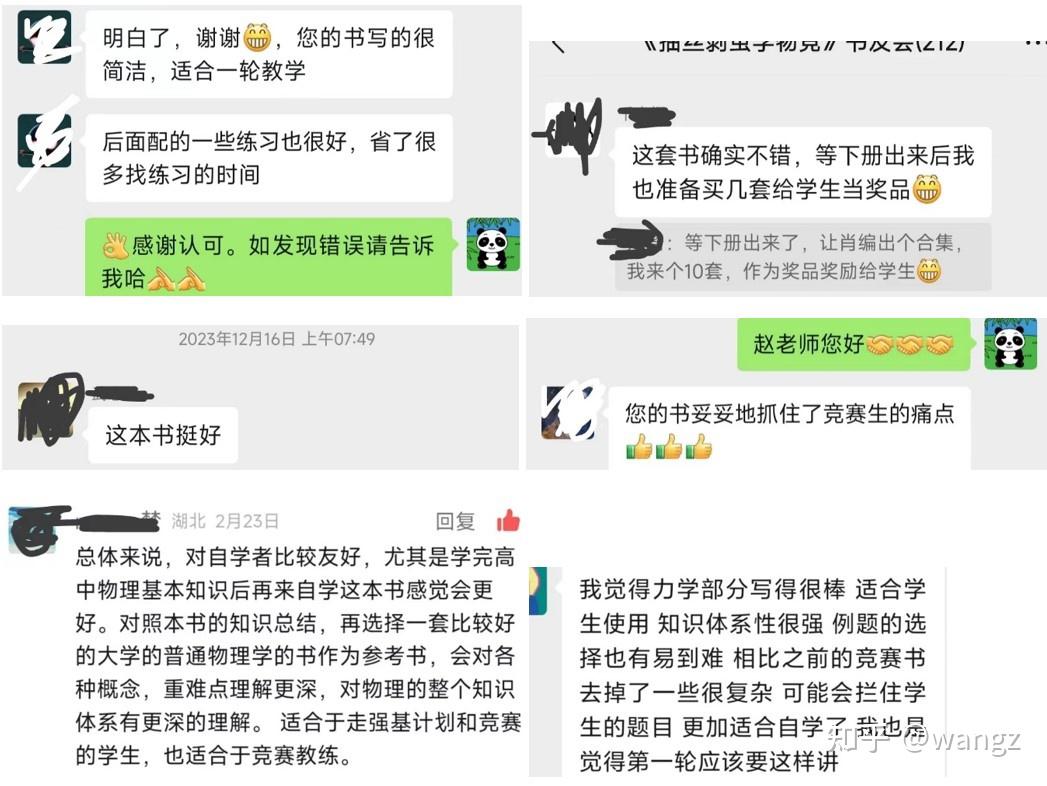 唐琅破案之旅