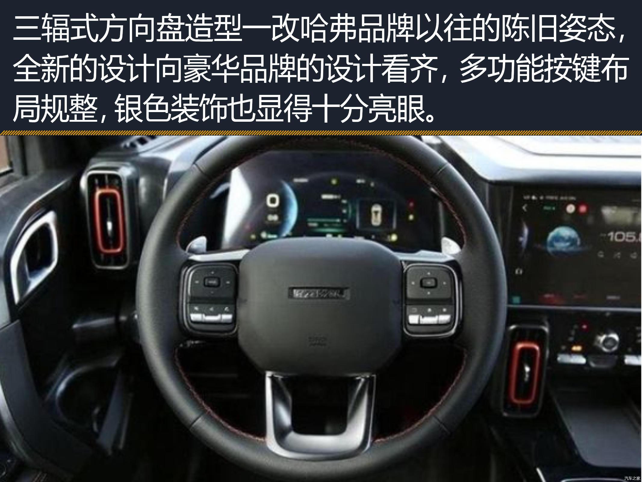2020成都车展丨生活里的忠实伙伴哈弗大狗实拍图解
