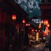 泰山北 炎黄南