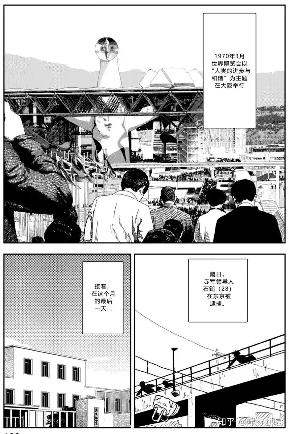 有哪些值得推荐的青年漫画? - 知乎