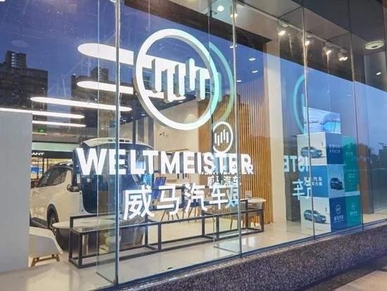 威马真的垮了？NO，正在推进复工复产 - 知乎