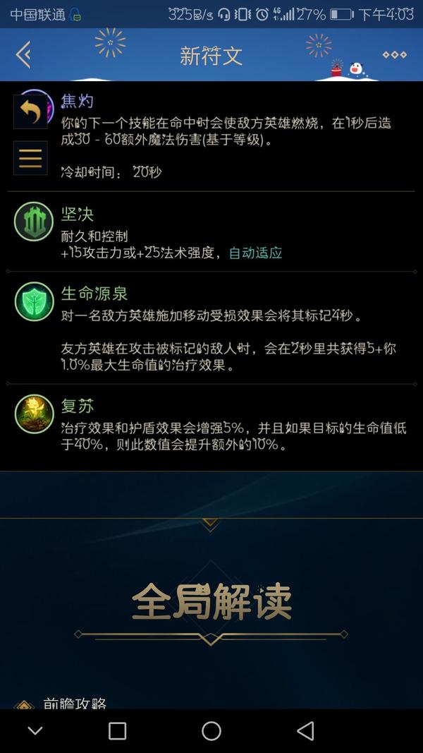 英雄联盟璐璐出装