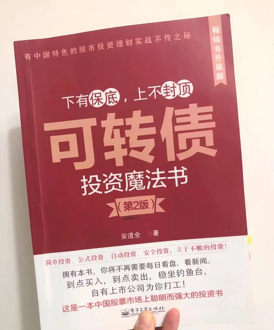 怎么做可转债? - 知乎