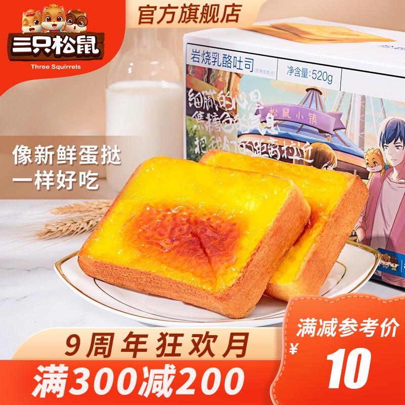 三只松鼠旗舰店面包批发 v2-06860472daff5fedee2c1b55a28a8d5c_1440w.jpg?source=b555e01d