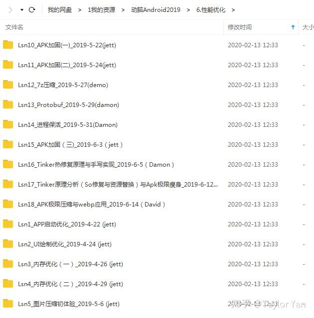 动脑学院2019年Android VIP课程 它来了!