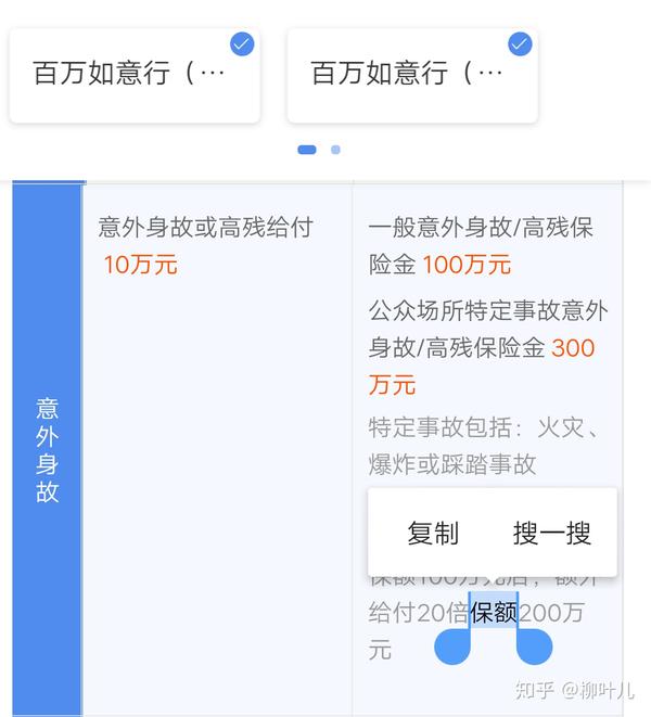 国寿百万如意行两全保险Ⅴs庆典版 知乎