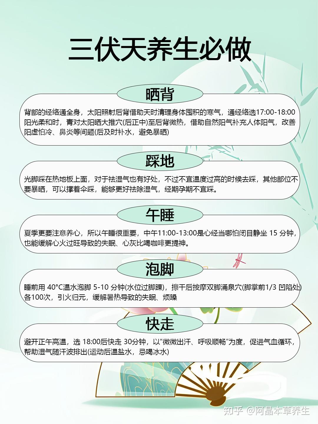 三伏天有效养生从这几个小习惯开始! - 知乎