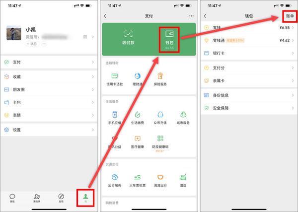 红包查找微信记录怎么查_红包查找微信记录软件_怎么查找微信红包记录