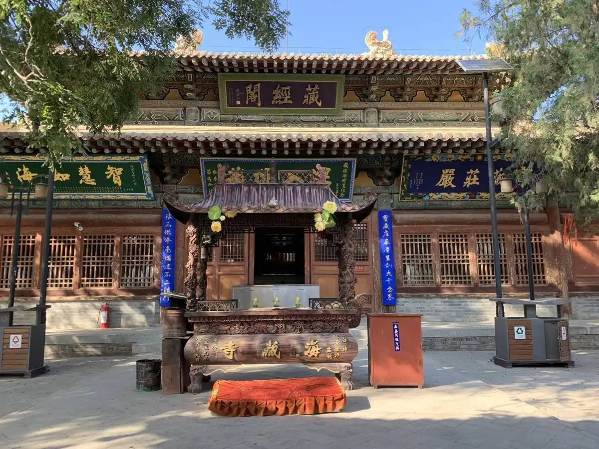 古丝路名刹武威海藏寺