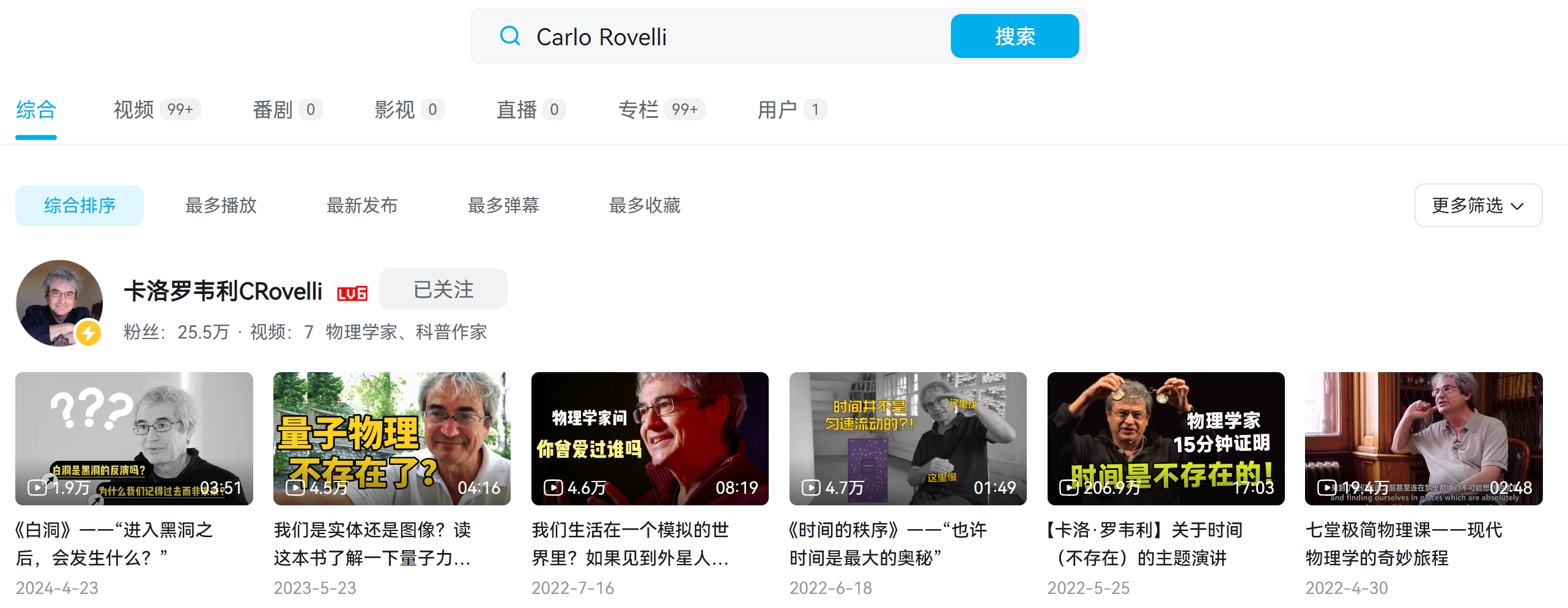 量子物理-量子引力理论-科学家 | 意大利 | 卡洛·罗韦利 Carlo Rovelli | 科普作者 - 知乎
