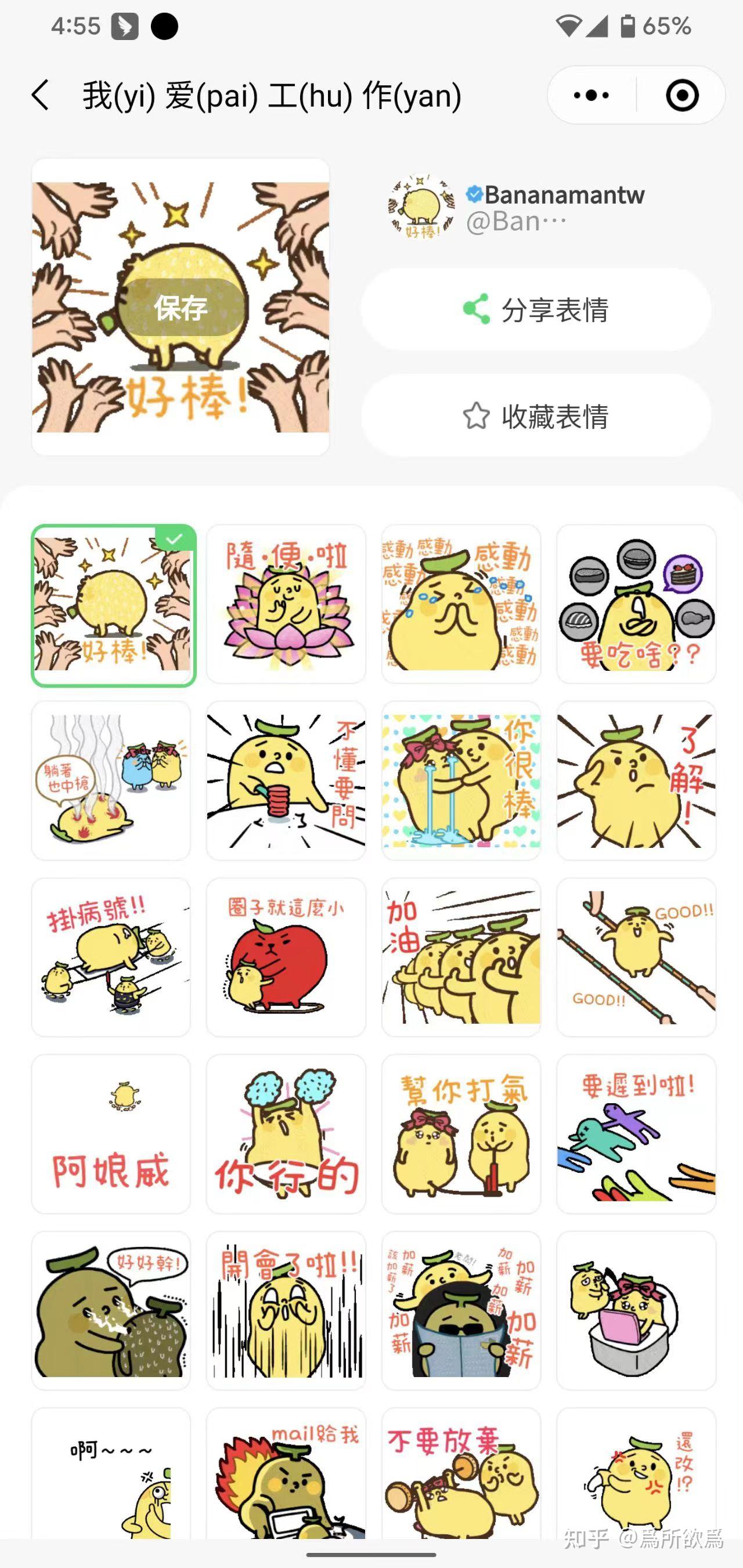 如何让你的表情包库高端、大气、上档次! - 知乎