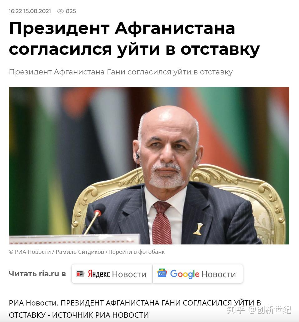 阿富汗总统辞职