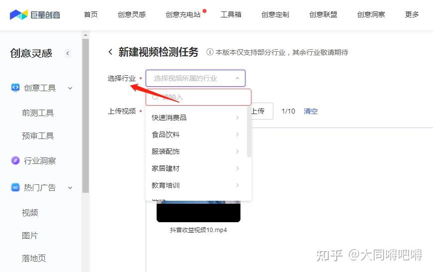 短视频巨量创意前测多少分容易上热门