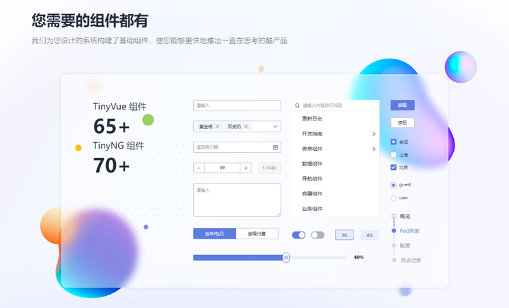 OpenTiny 前端组件库正式开源啦!面向未来,为开发者而生 - 知乎