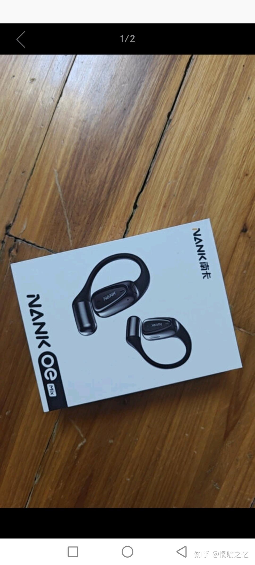 南卡oe mix开放式耳机实测体验分享