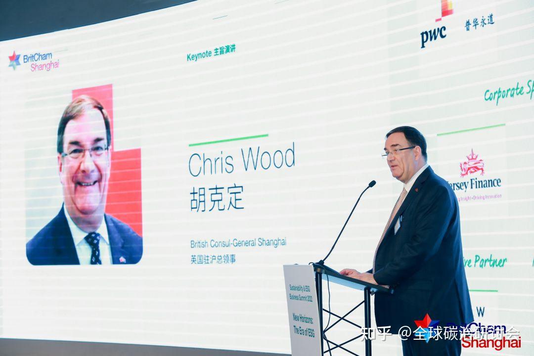 孙冰受邀出席2022上海英国商会第二届可持续发展与esg高峰论坛