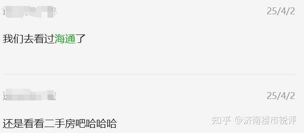 济南3月二手房，让我确实没想到！ - 知乎