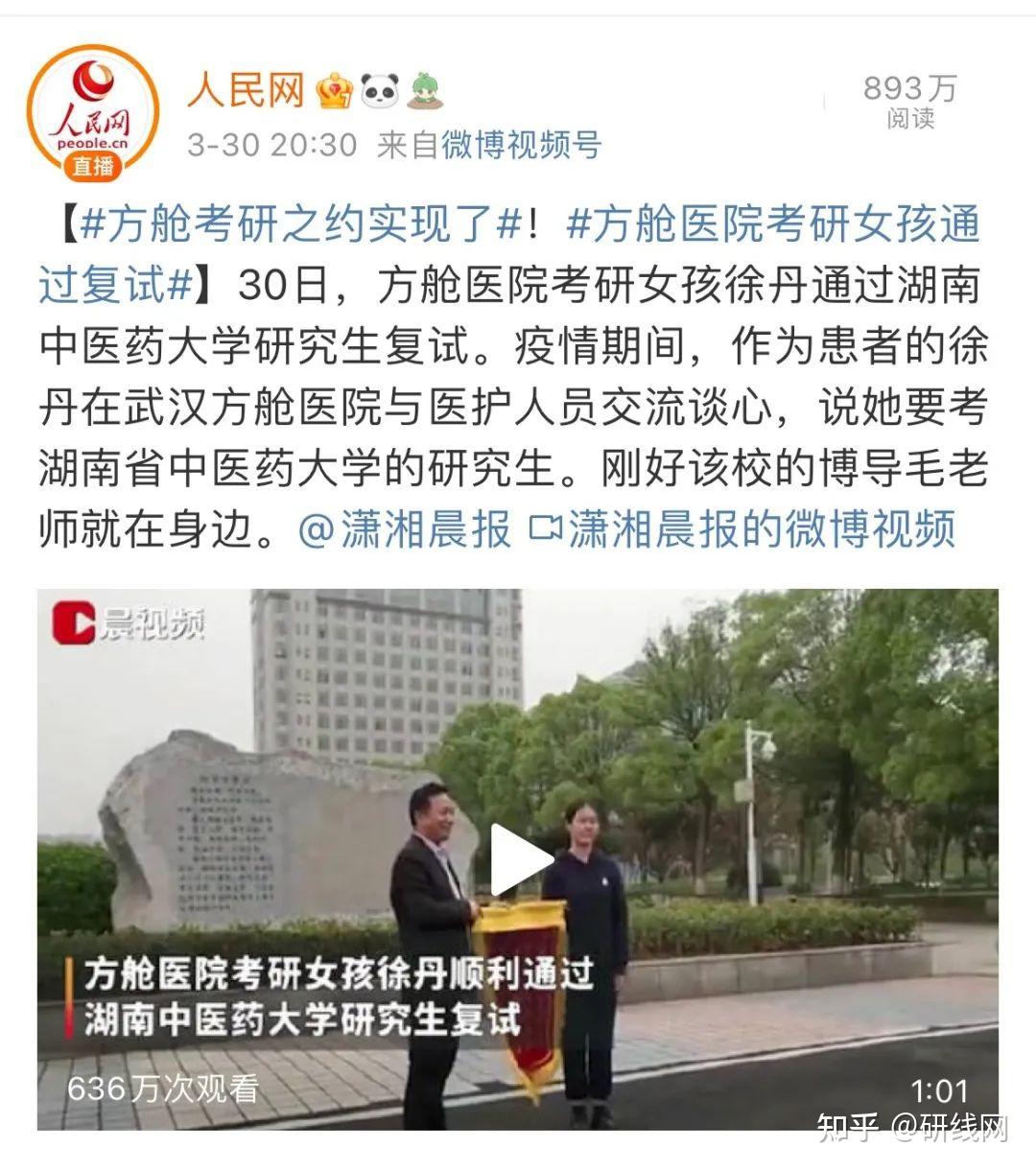 方舱之约都实现了以为上岸凉凉二轮调剂可别错过