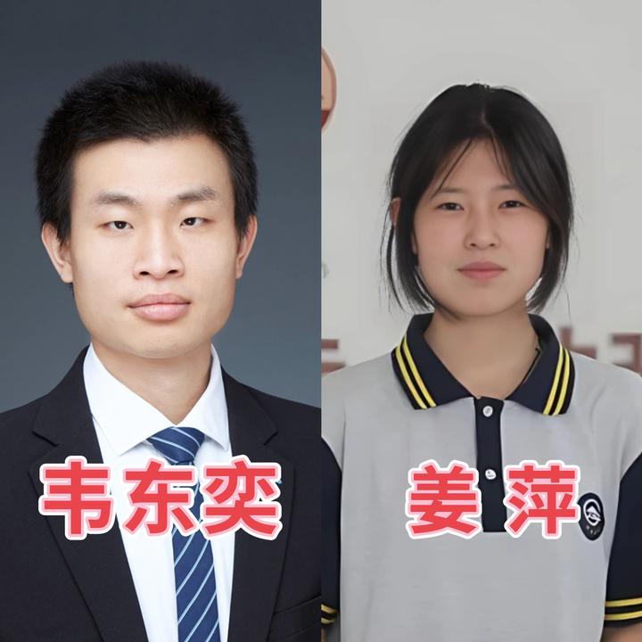 都是数学天才,姜萍和韦东奕,到底谁厉害?