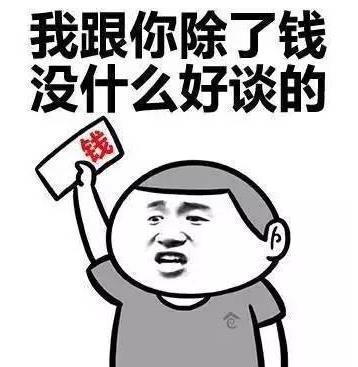 借钱不还的人是什么心理? - 知乎