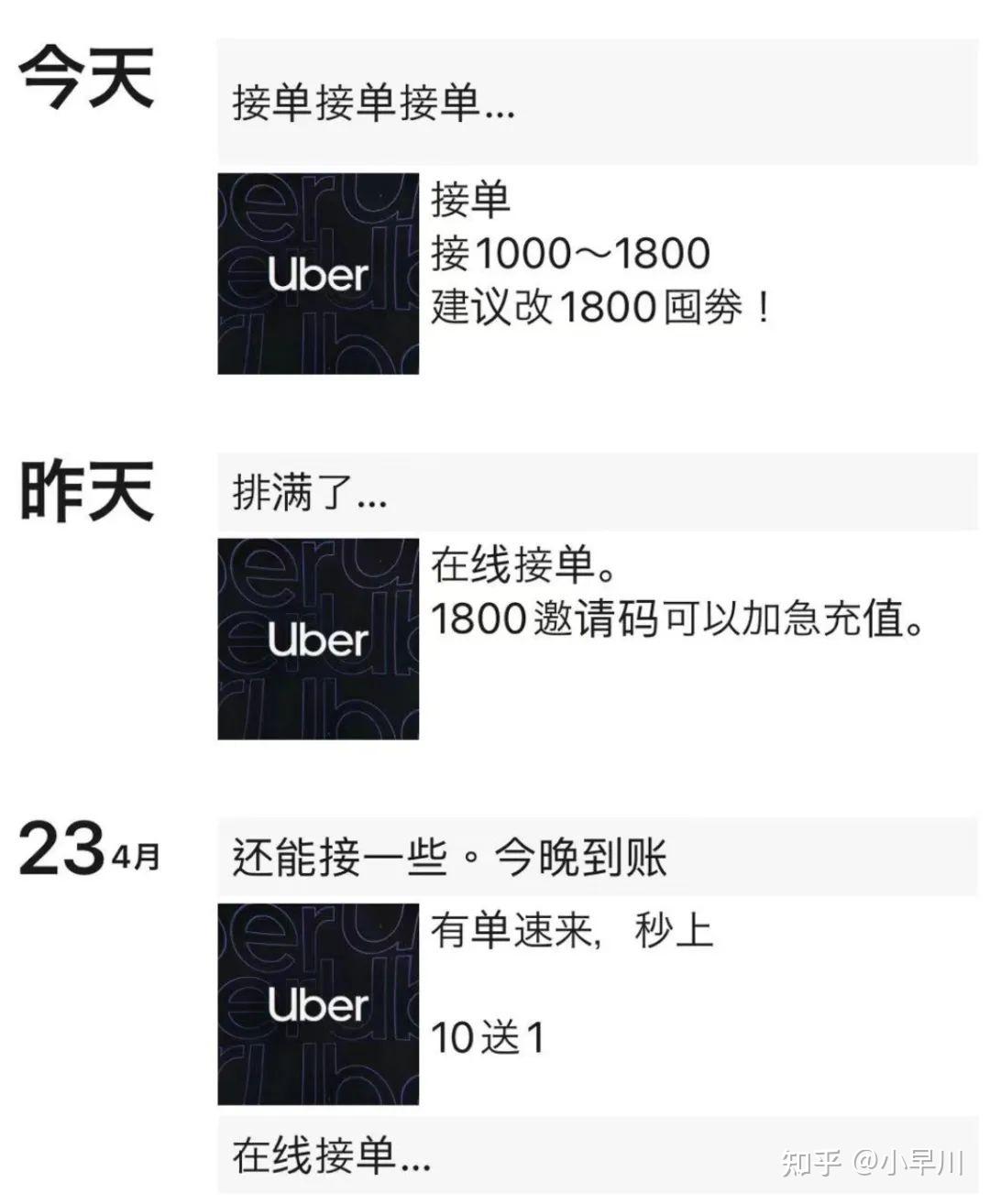 留日圈新玩法新骗局？700日元吃1800的外卖？ - 知乎