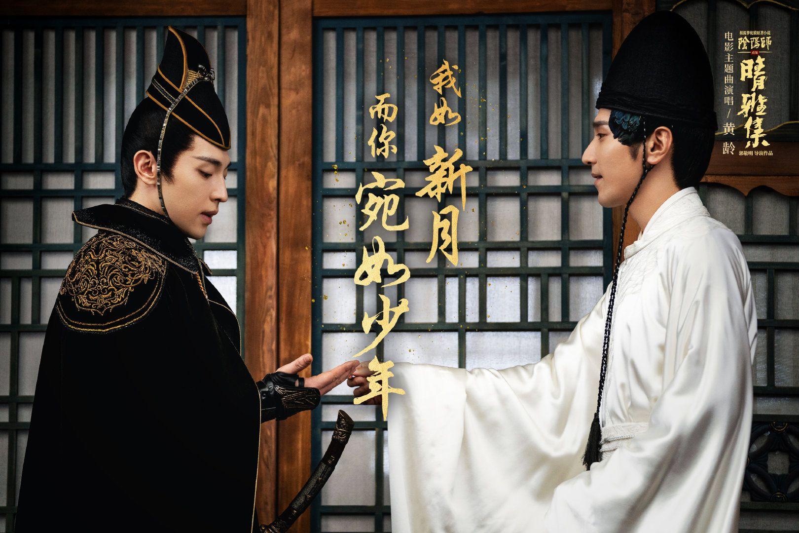 电影晴雅集中博雅武器的发散性胡说