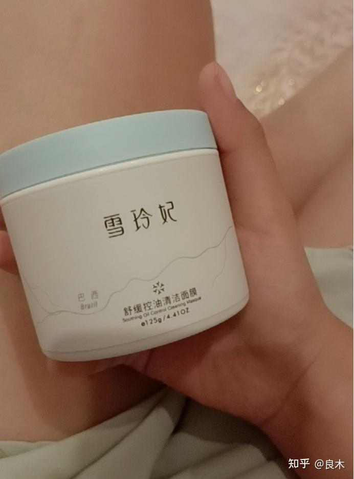 可以长期使用雪玲妃清洁面膜吗