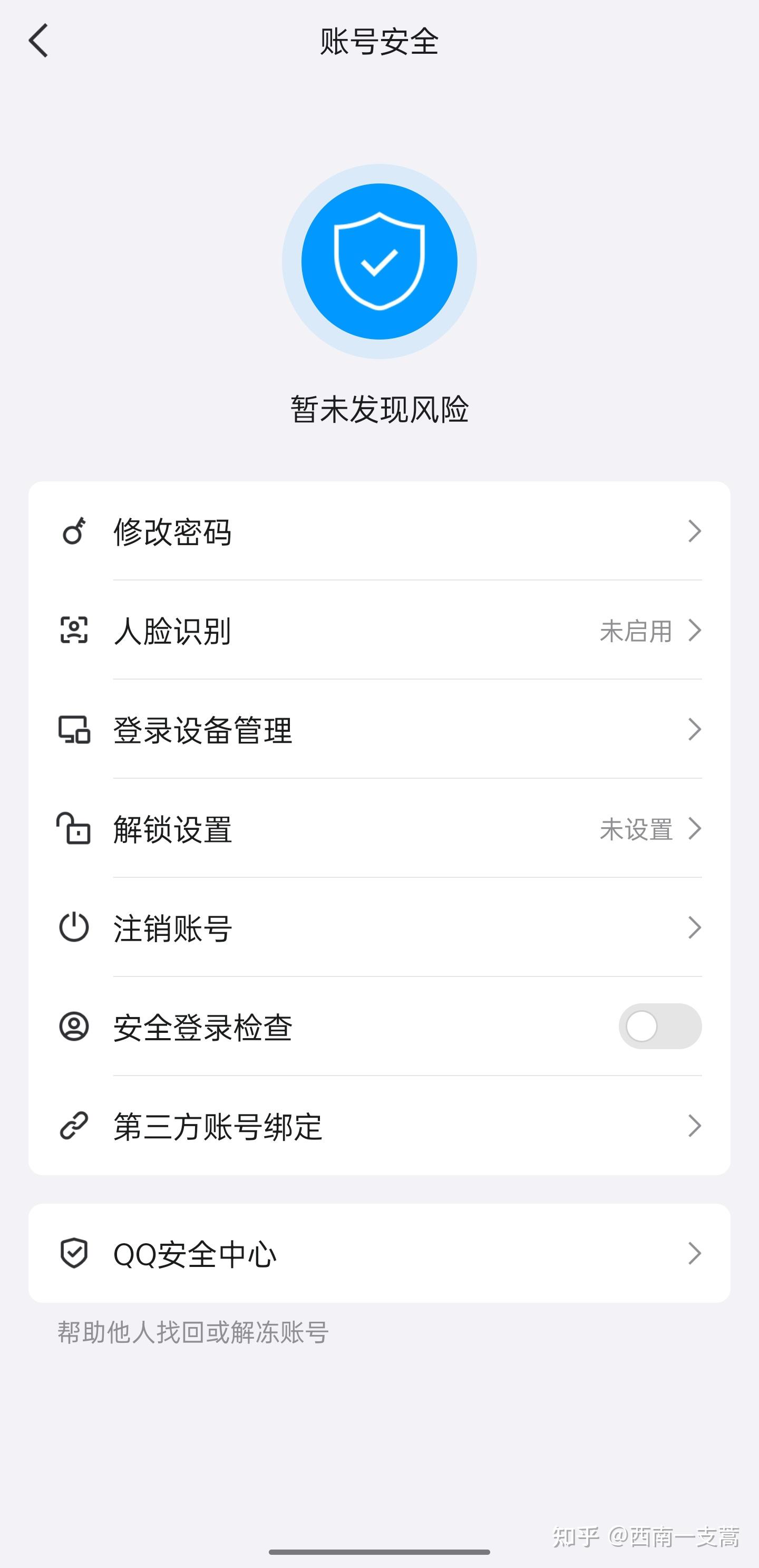 在线发短信平台免费发送信息安全吗可信吗