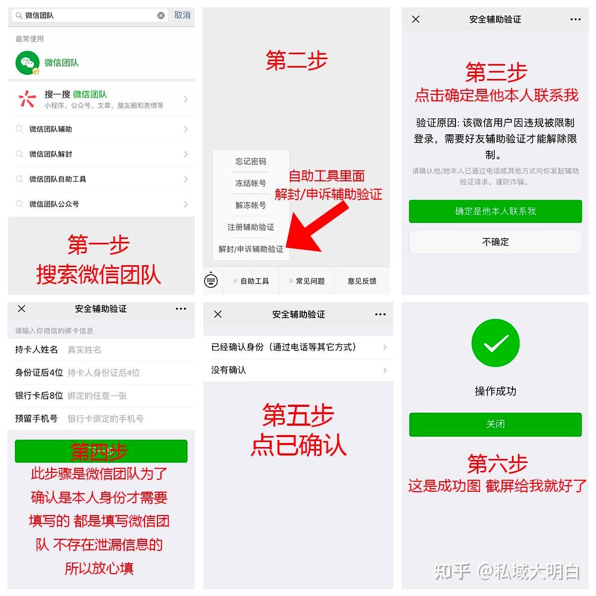 微信被封了,怎么解封? - 知乎