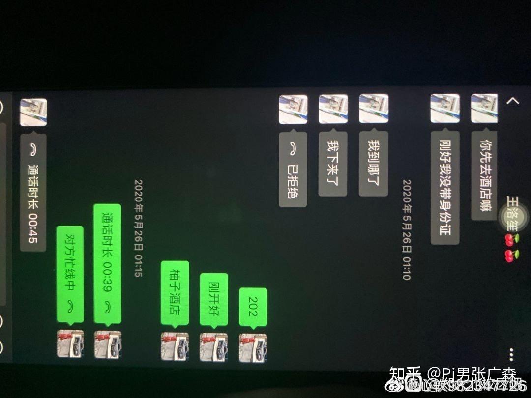 河南周口淮陽齊老隨莊張廣森19屆鄭大軟院畢業渣男