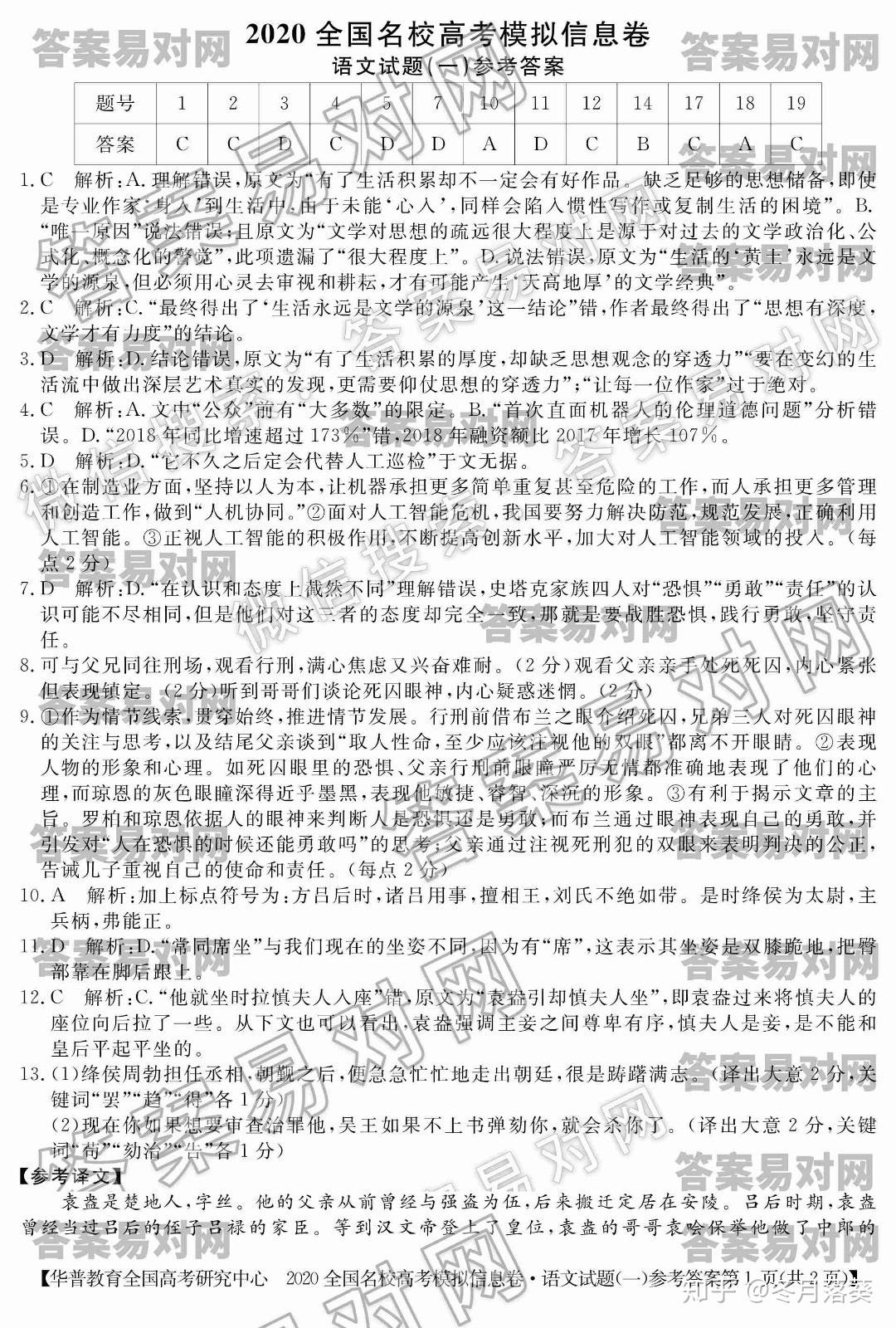 数学语文英语哪个更厉害 v2-06b4faa9d2c6d198c8a5e405ff840a68_r.jpg