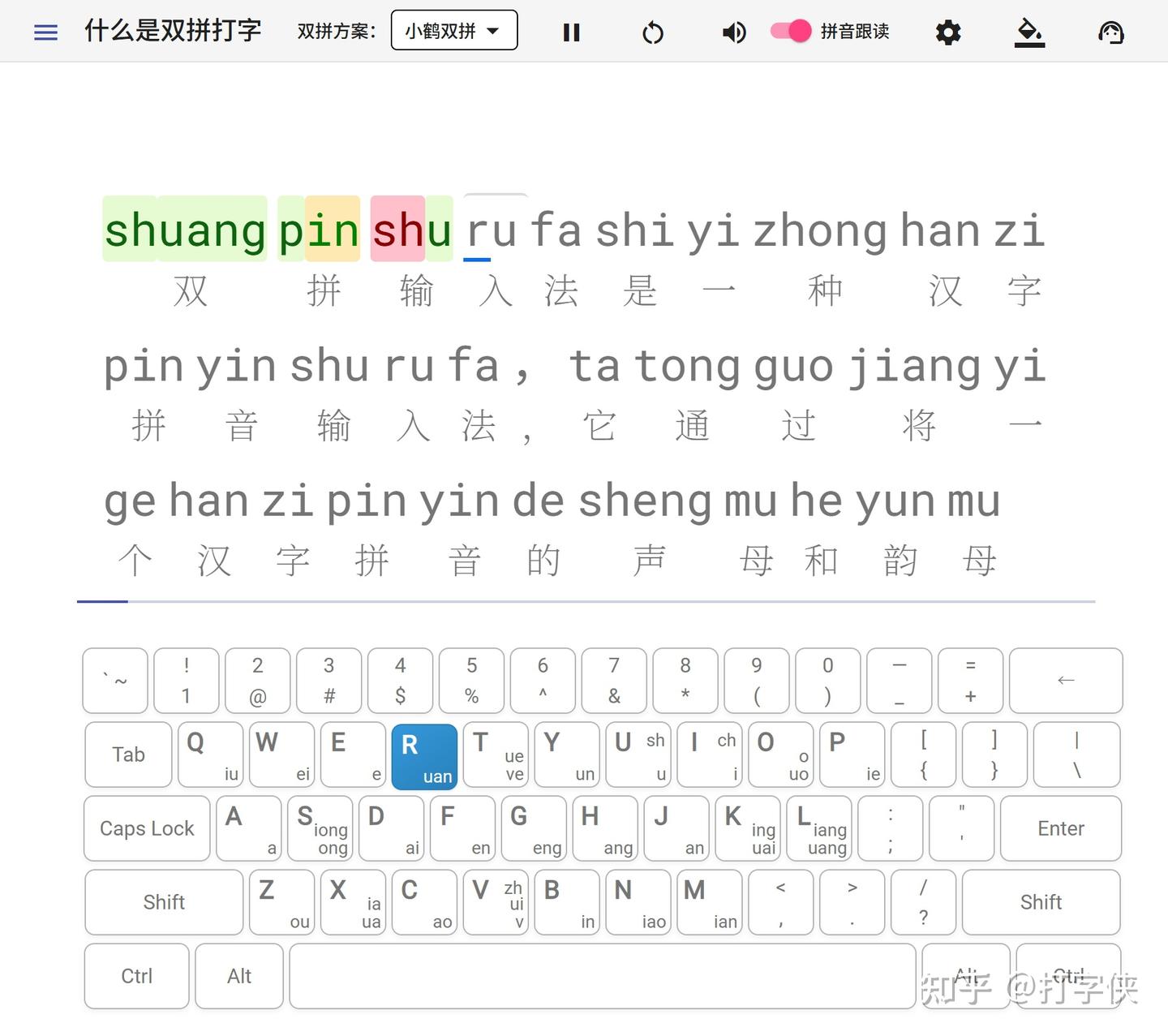 打字侠：孩子练打字的神器！家长一定要知道的高效学习工具 - 知乎