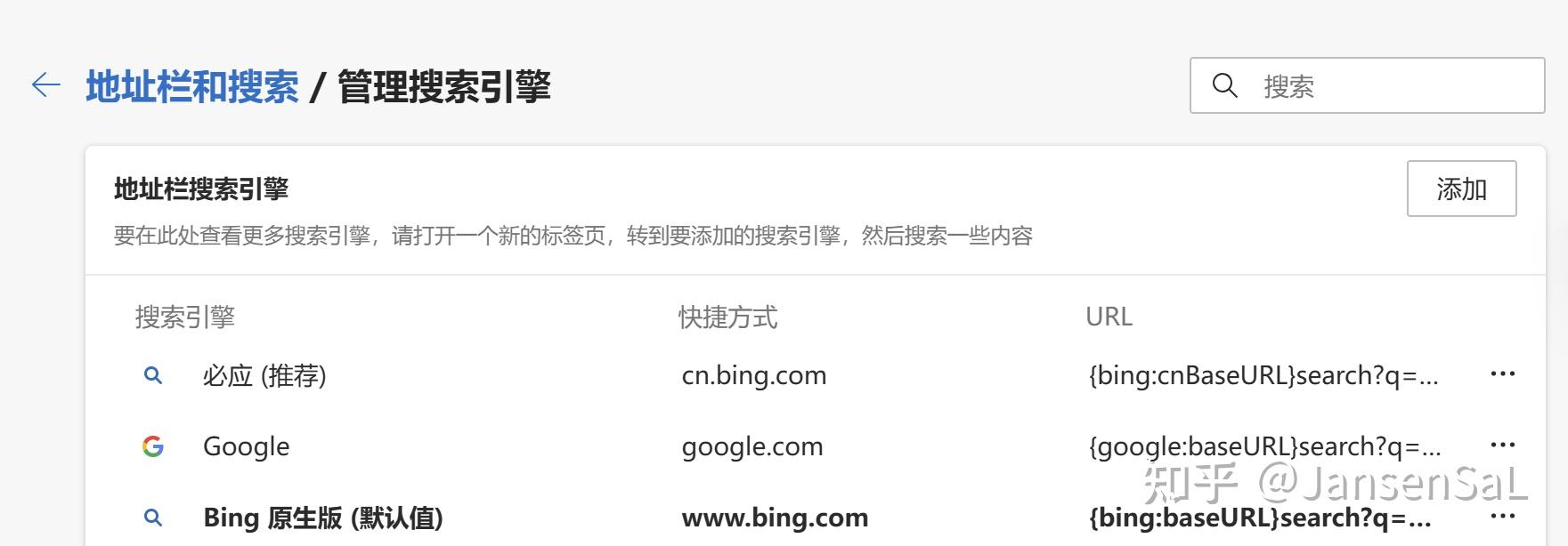 深度搜索浏览器Bing的简单介绍