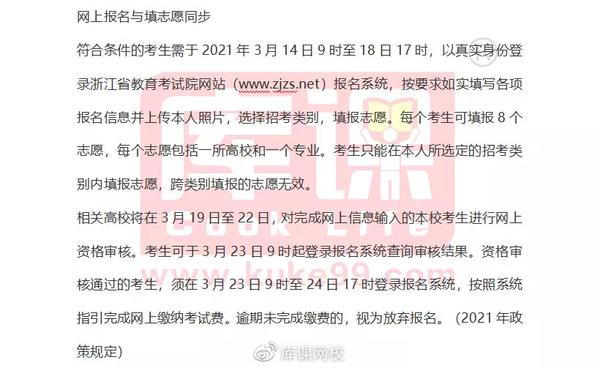 志愿征集報名人數河北2022_志愿征集報名表怎么填_征集志愿怎么報名