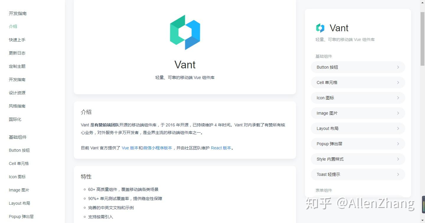 基于Vue的前端开源UI框架&项目整理 - 知乎