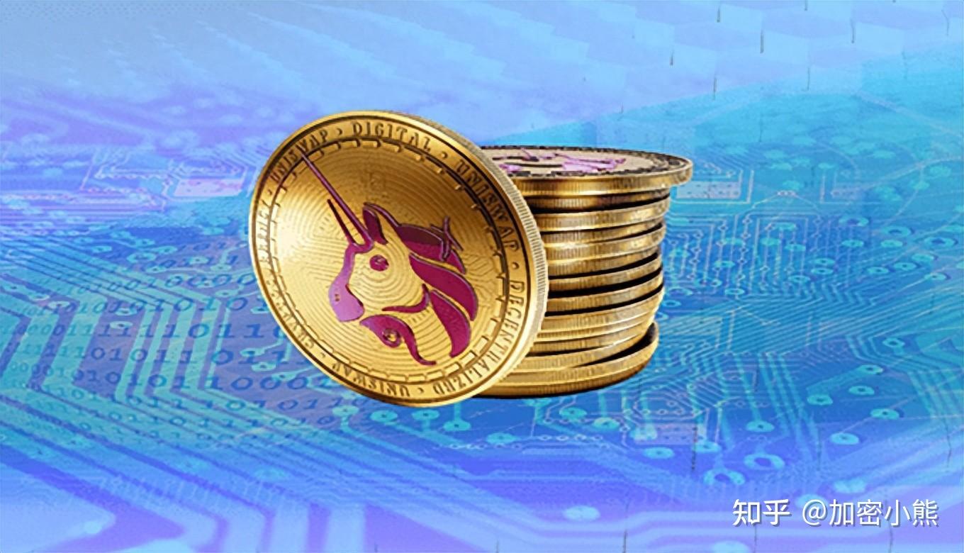 Uniswap和UNI币介绍，未来前景如何？值得投资吗？ - 知乎