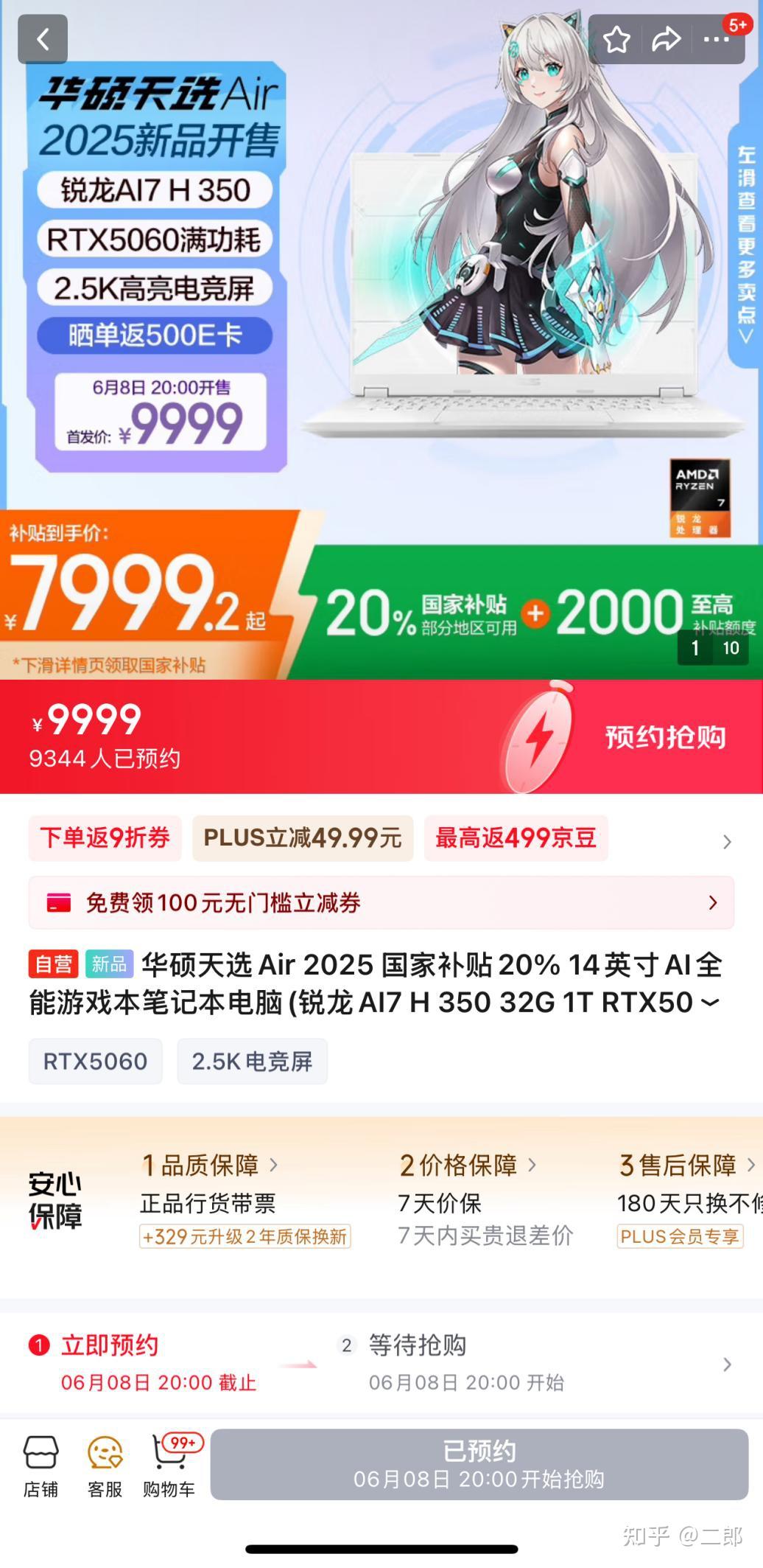 华硕评价如何