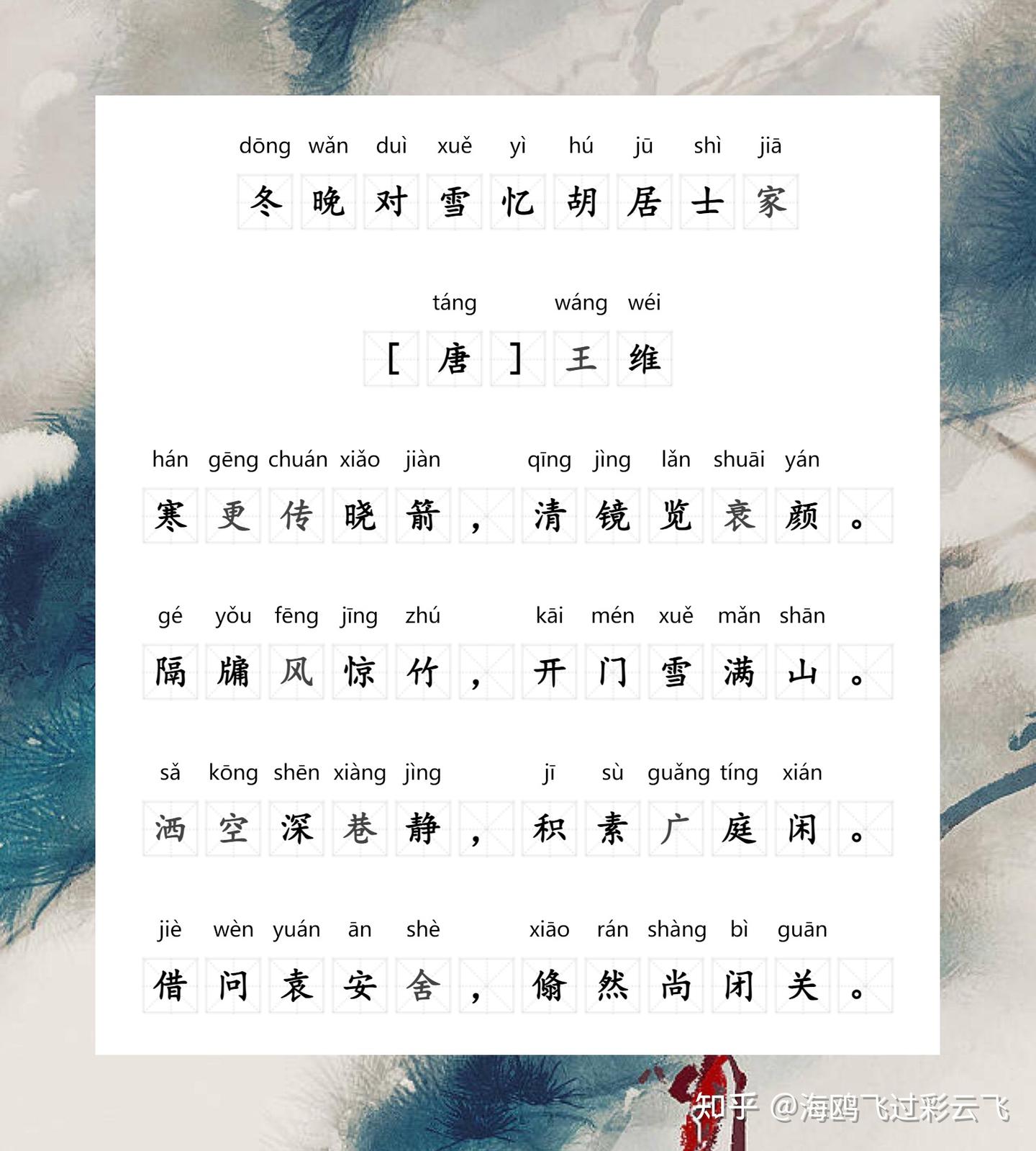 隔牖风惊竹,开门雪满山 - 知乎