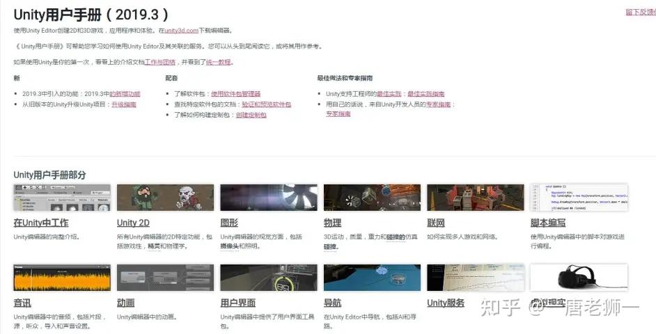 Unity和UE4两大游戏引擎，你该如何选择？