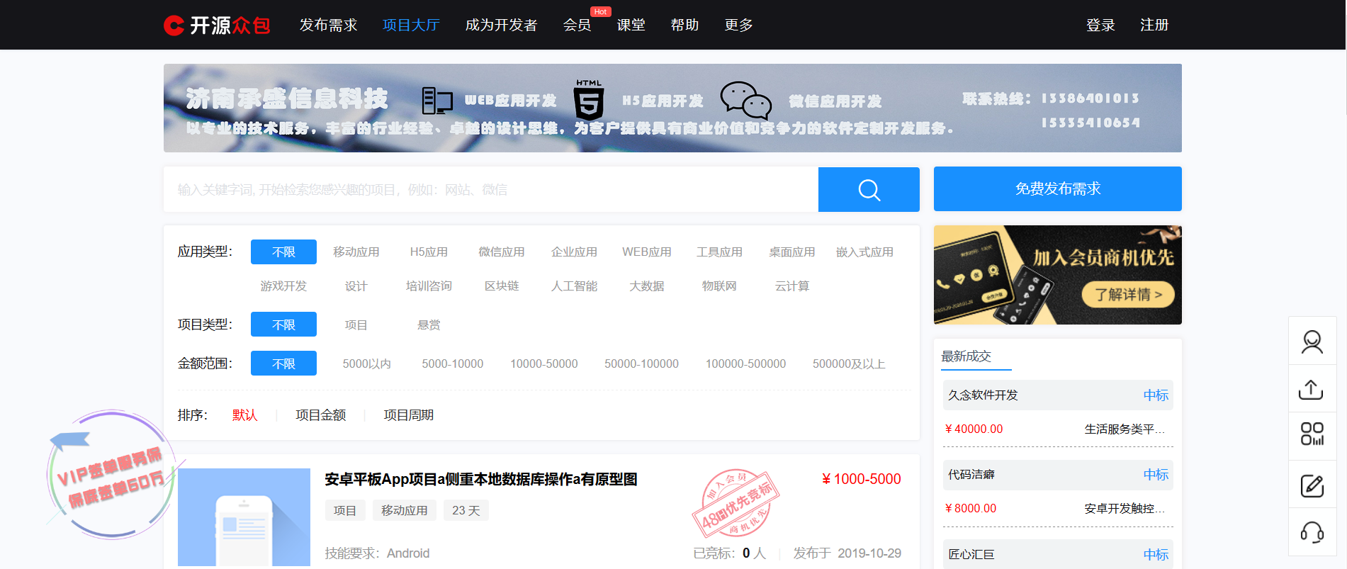 个人能接做网站的活么