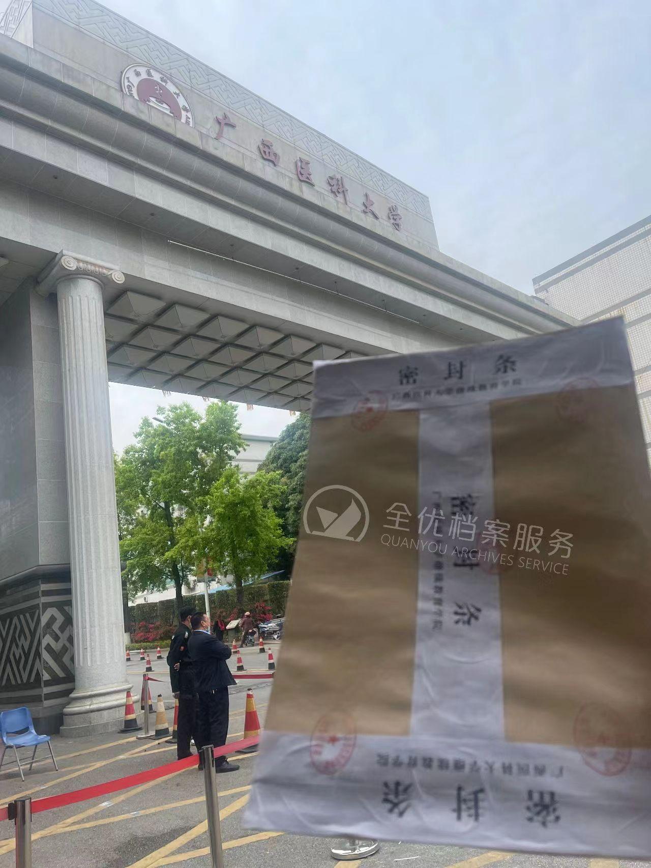 好奇心驱使下，我拆开了档案袋，怎么补救？ - 知乎