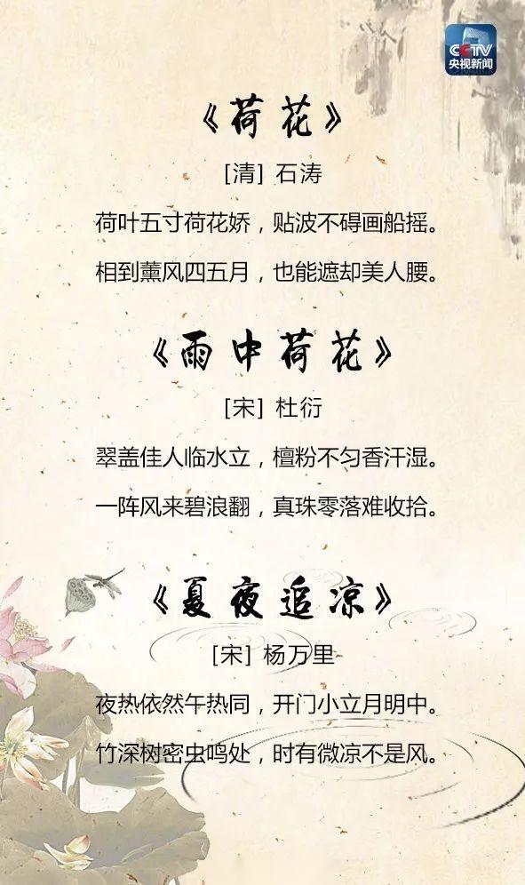 25首关于夏天的经典诗词，让孩子学学古人如何描写夏天！ - 知乎