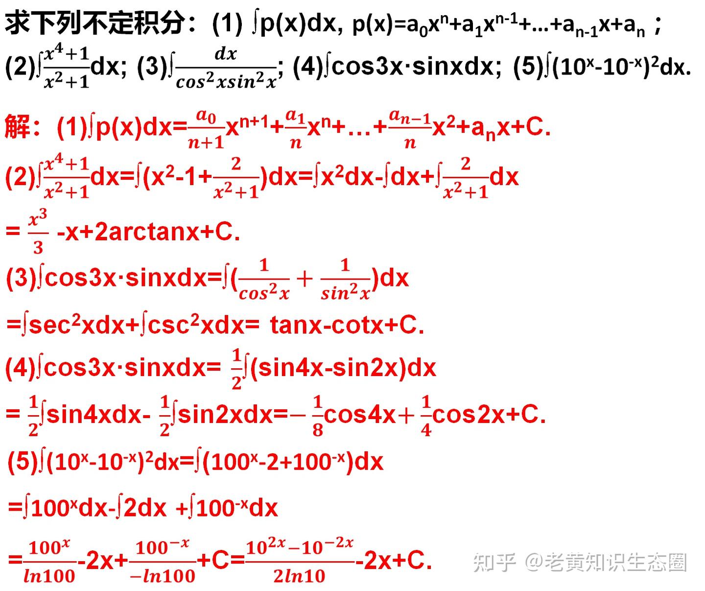 积分最基础最重要的定理：线性法则，学完就会求大多数不定积分- 知乎